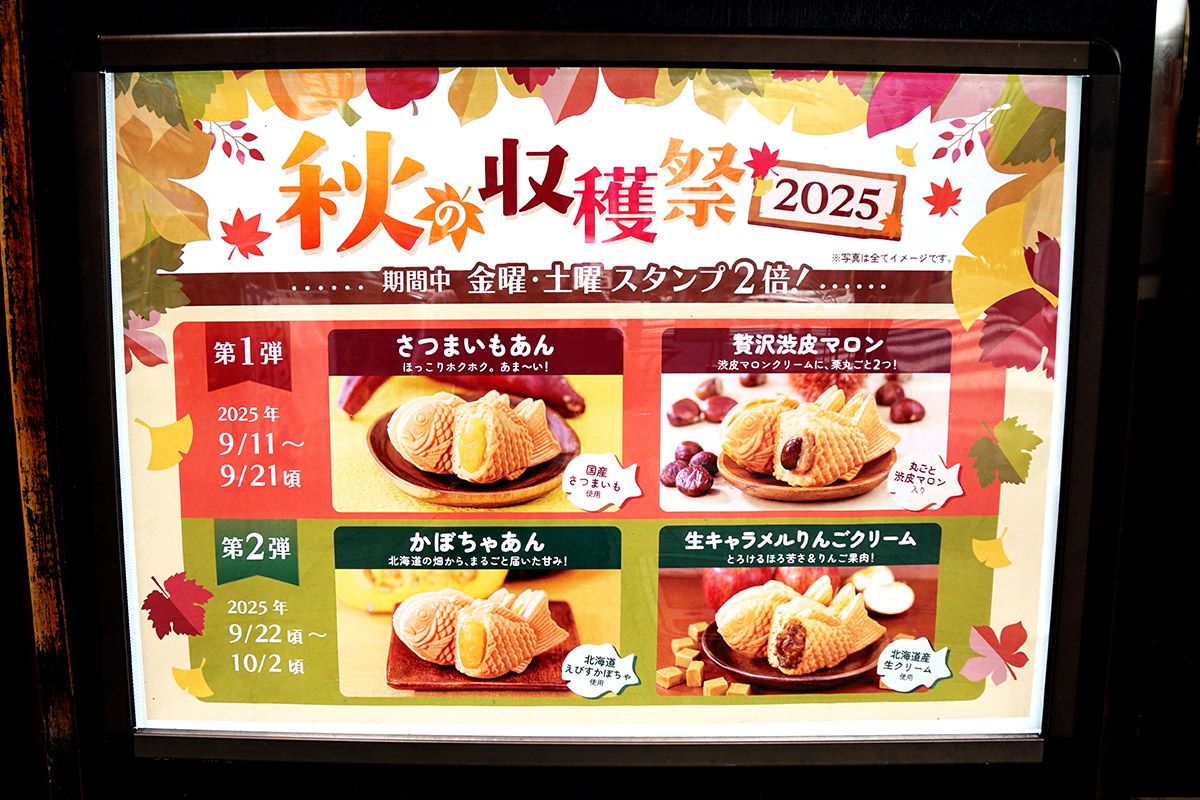 横浜くりこ庵 秋葉原店(9月13日撮影)