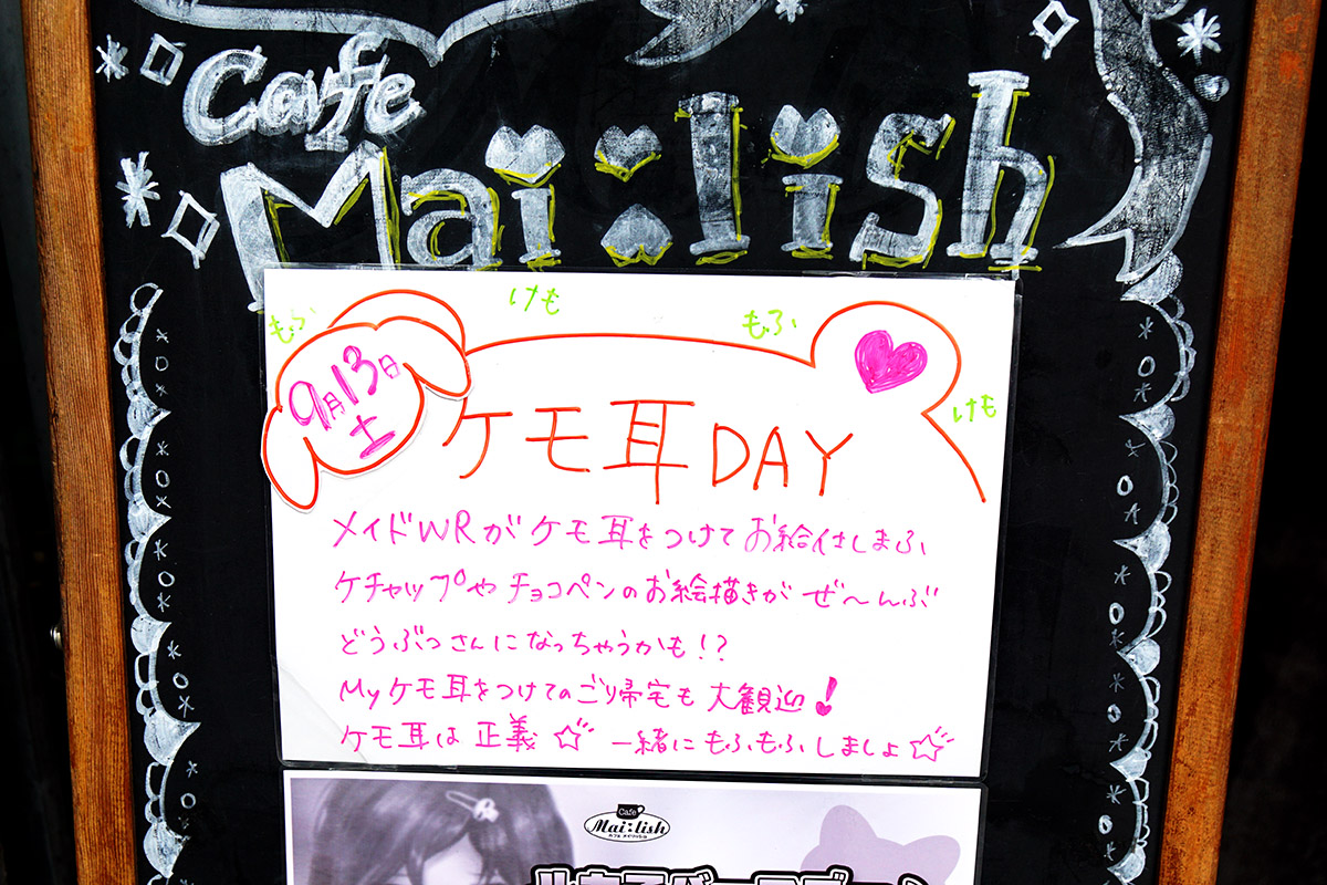 カフェメイリッシュ(9月13日撮影)