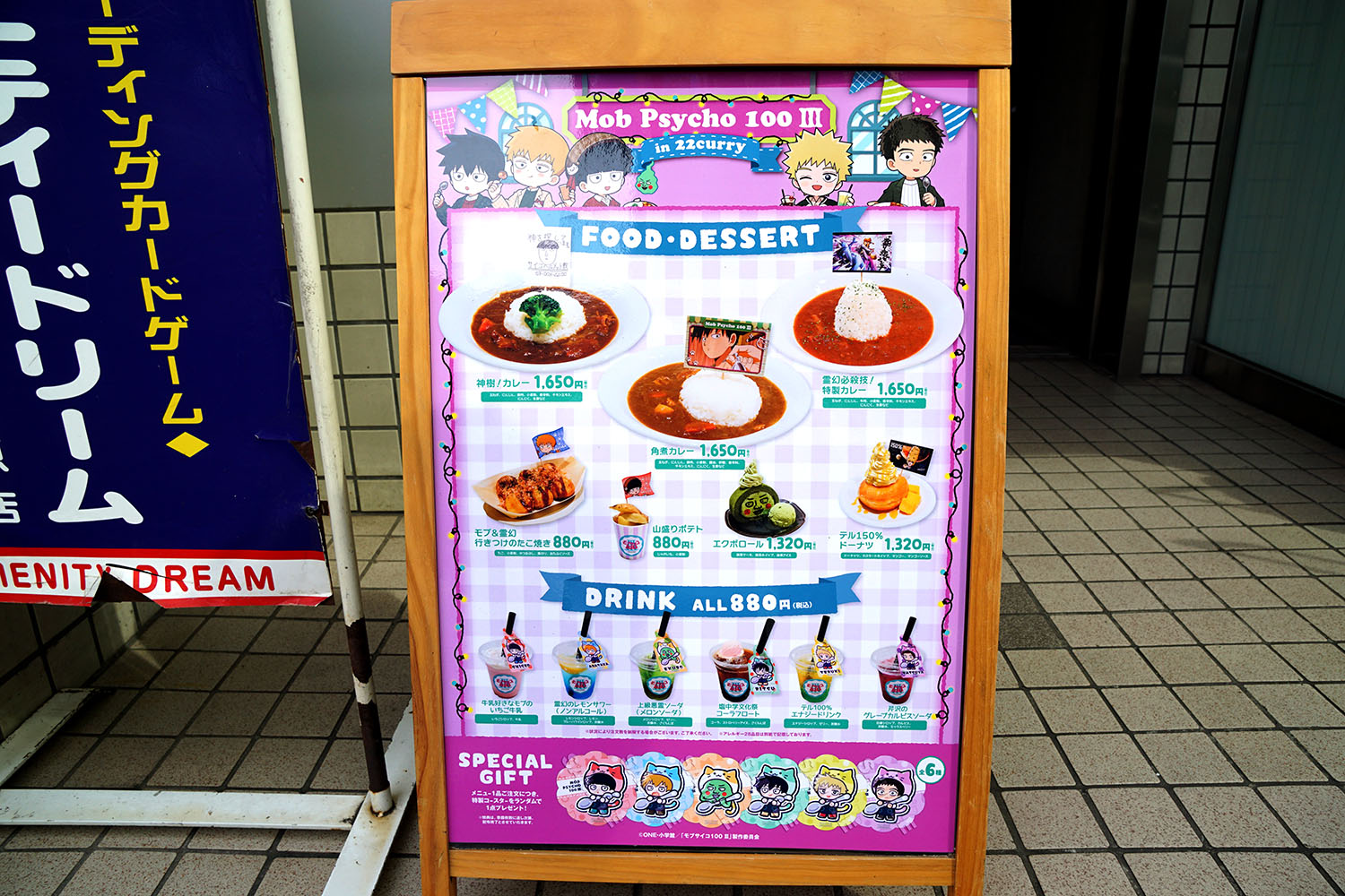 22カレー(9月13日撮影)