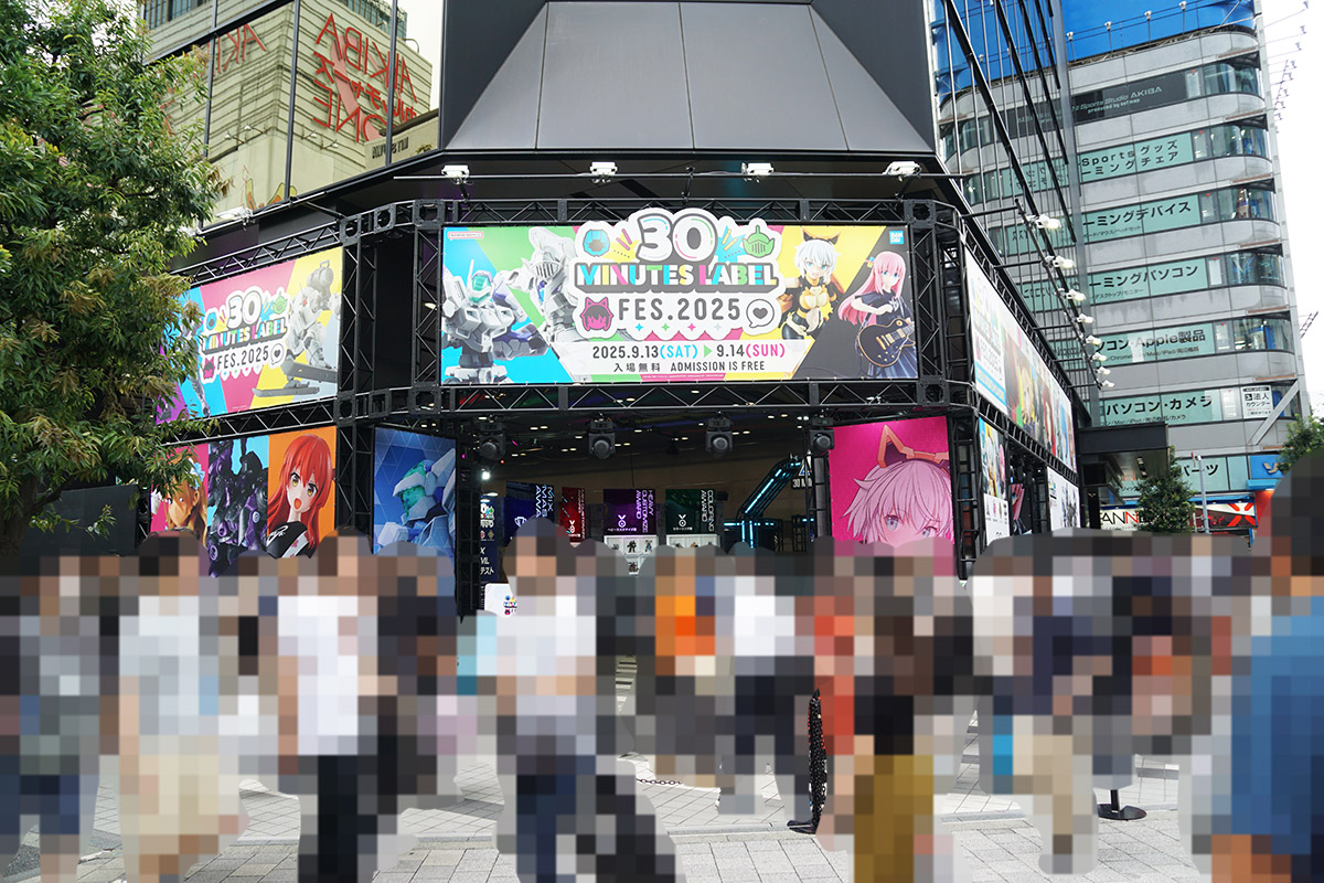 ベルサール秋葉原(9月13日撮影)
