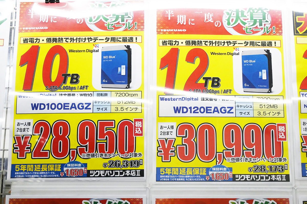 Western Digital「WD Blue」10～12TBの特価品(9月20日撮影)