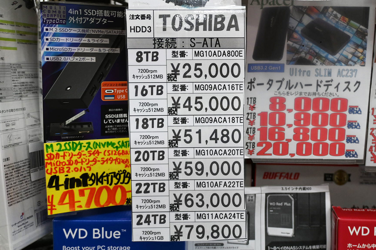 東芝 MG10AFA22TE(22TB)が63,000円など(9月20日撮影)