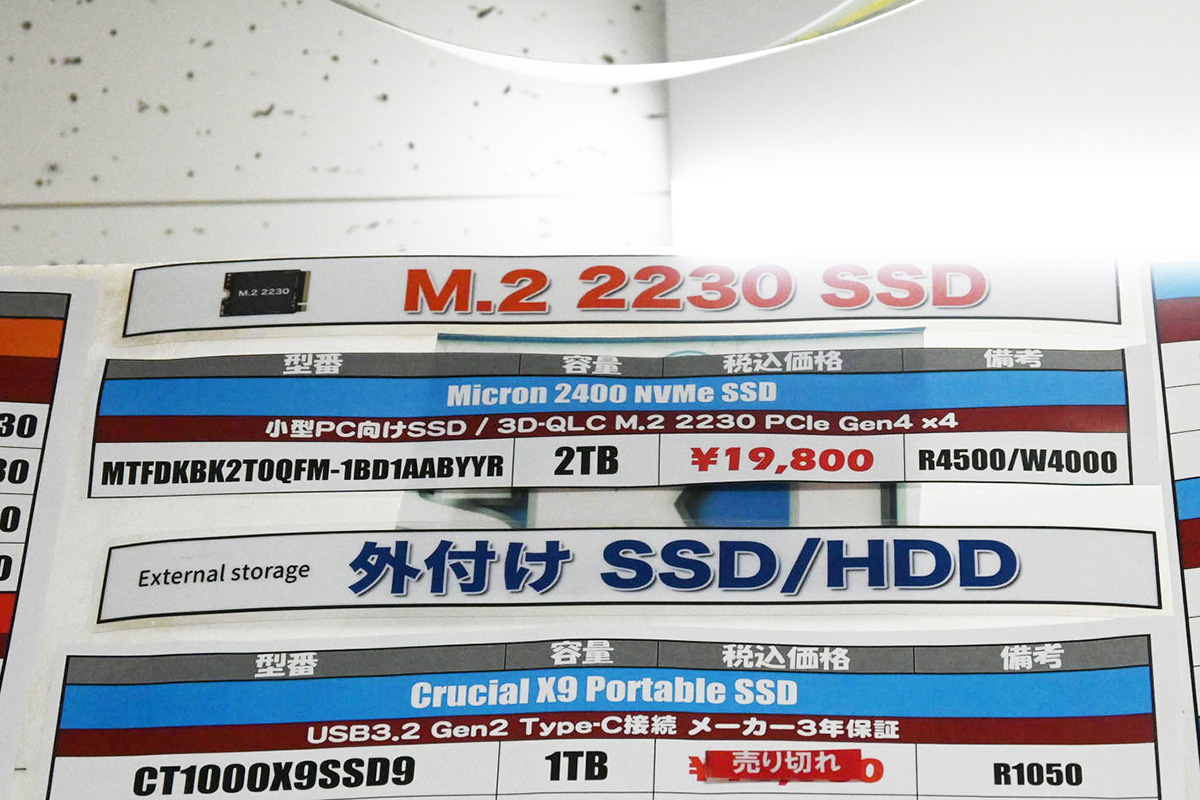 Micron「2400」2TBが19,800円(9月20日撮影)