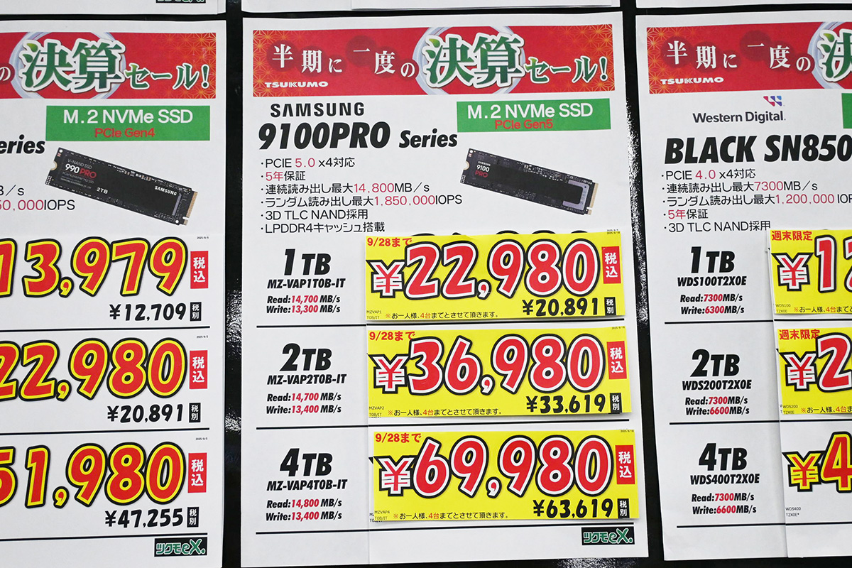 Samsung「9100 PRO」の特価品(9月20日撮影)