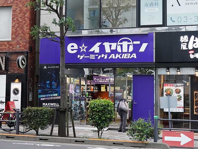 現在営業中の「e☆イヤホンゲーミング AKIBA」
