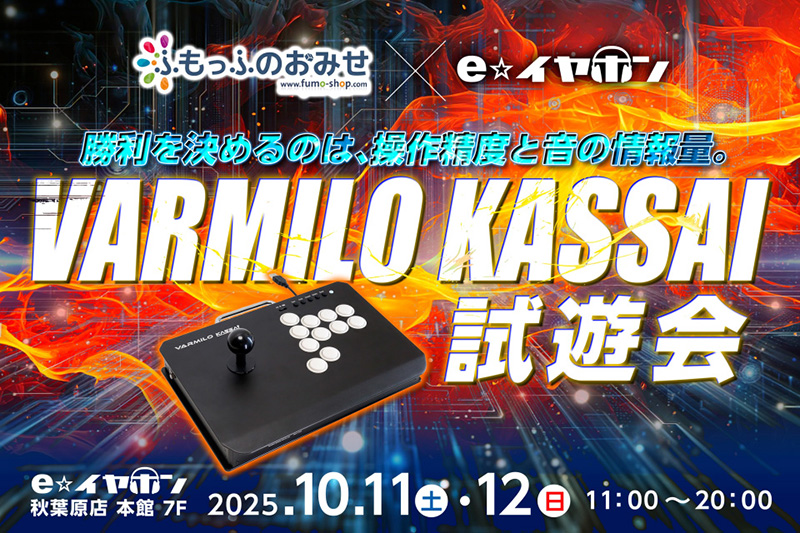 リニューアルオープンイベントも実施予定