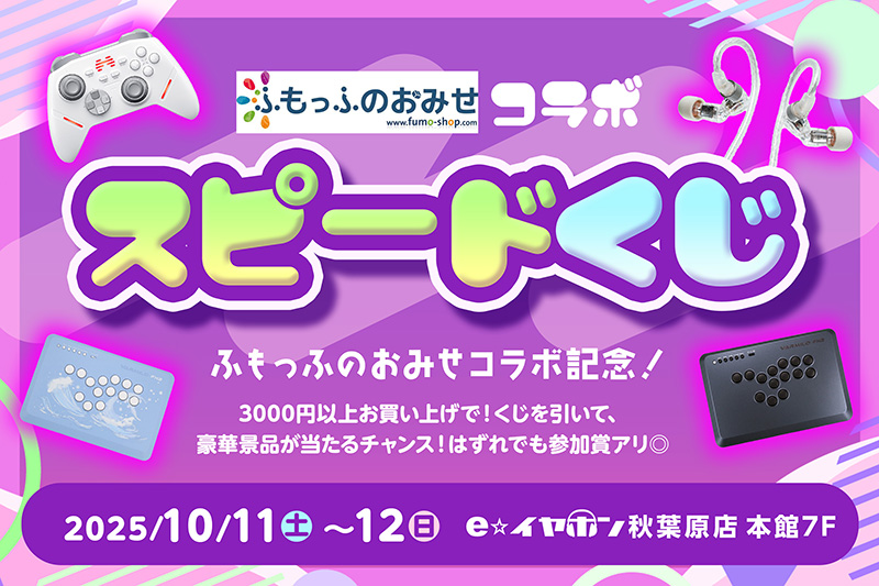リニューアルオープンイベントも実施予定