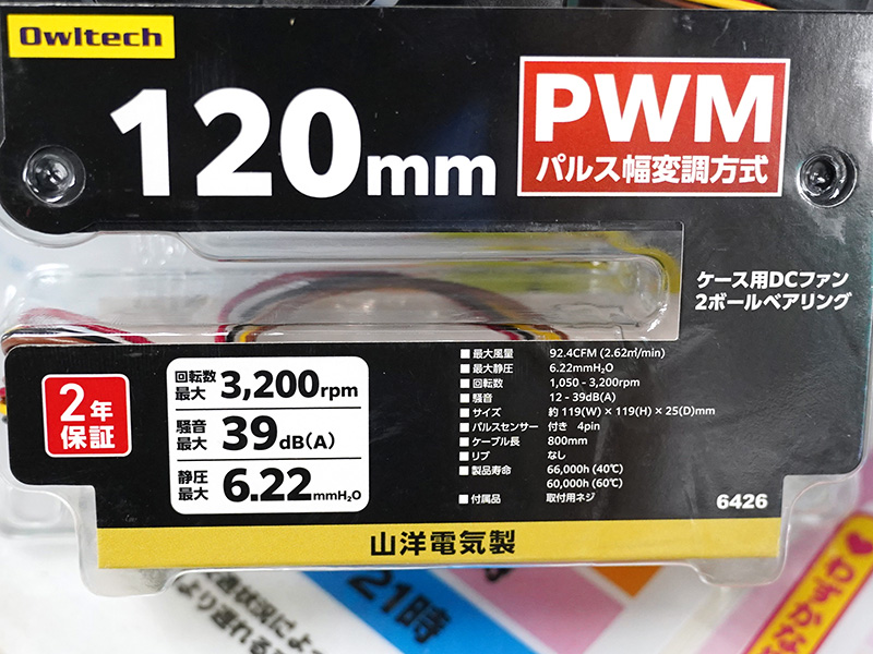 SF12-PWM