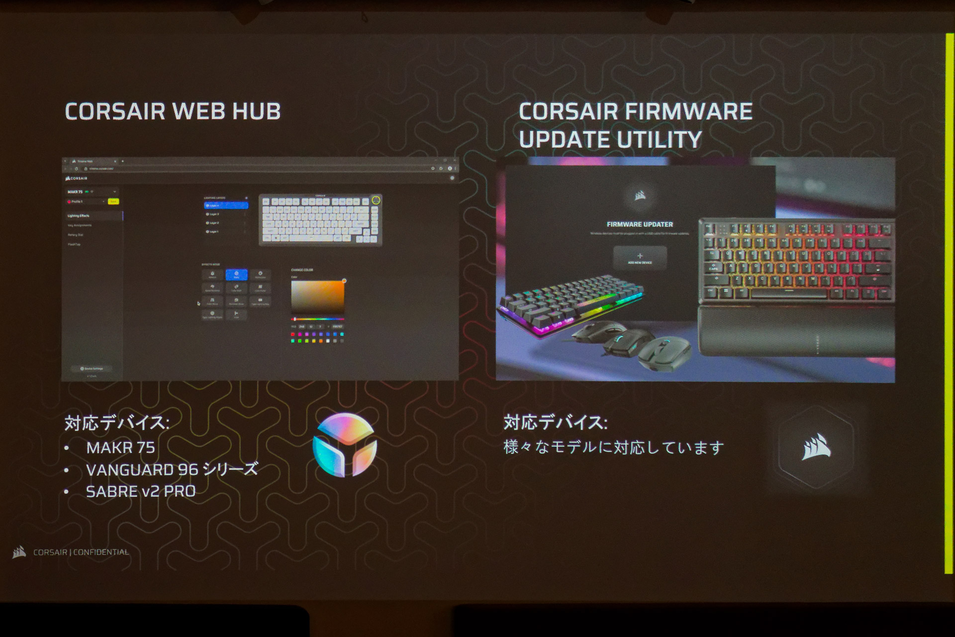 「CORSAIR Web Hub」を通じて設定変更などのカスタマイズが可能