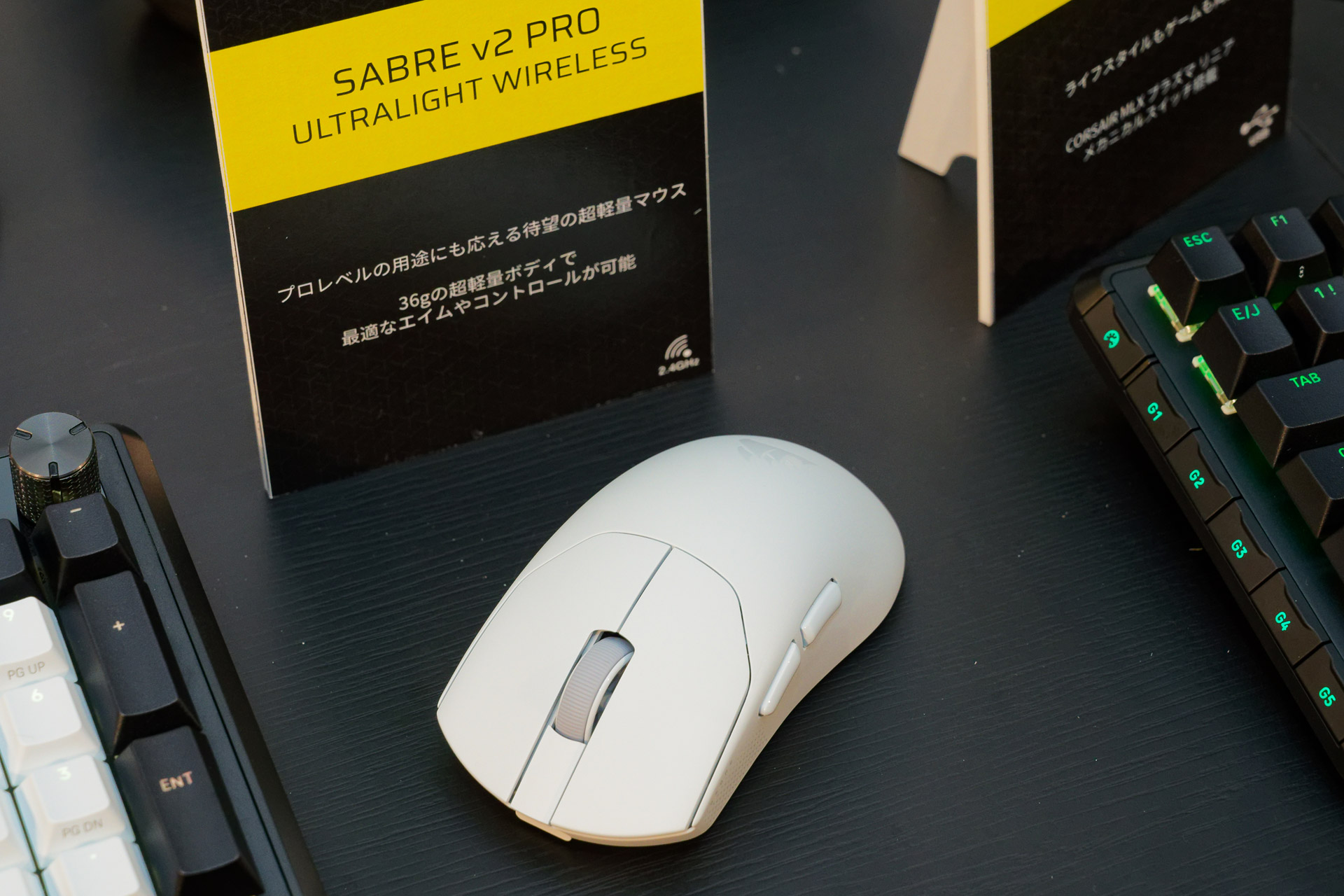 SABRE v2 PRO（ホワイト）