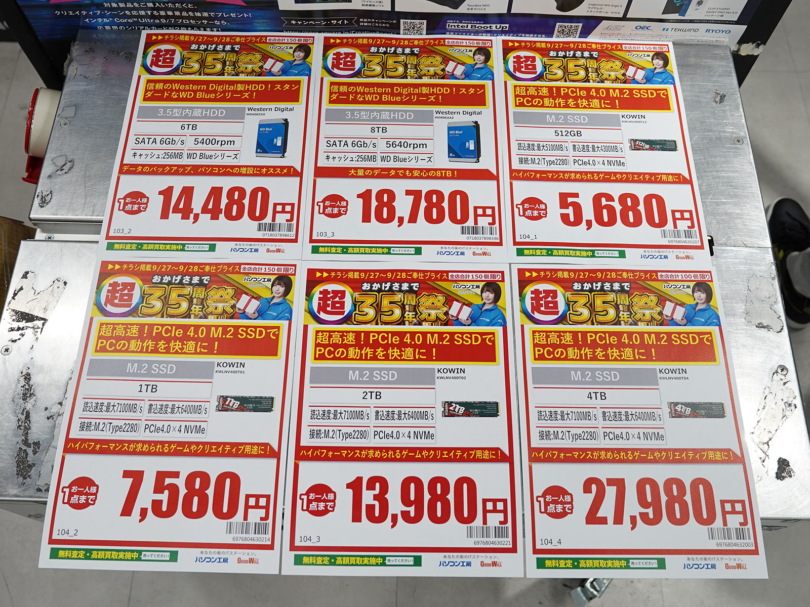 27日(土)から販売