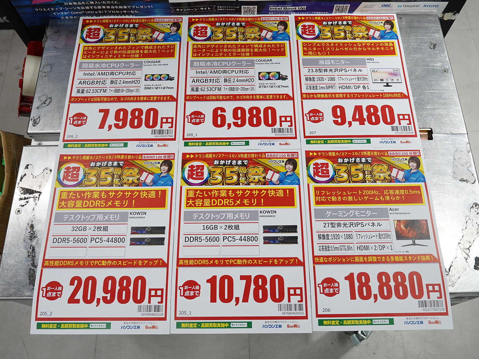 27日(土)から販売