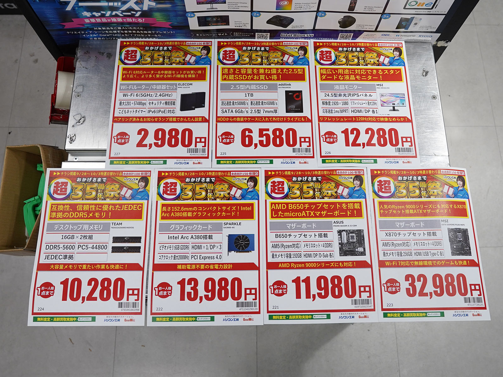 28日(日)から販売