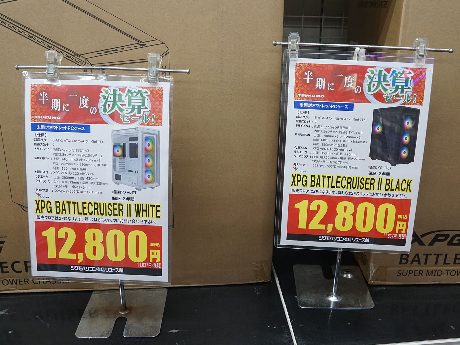 XPG BATTLECRUISER II アウトレット品