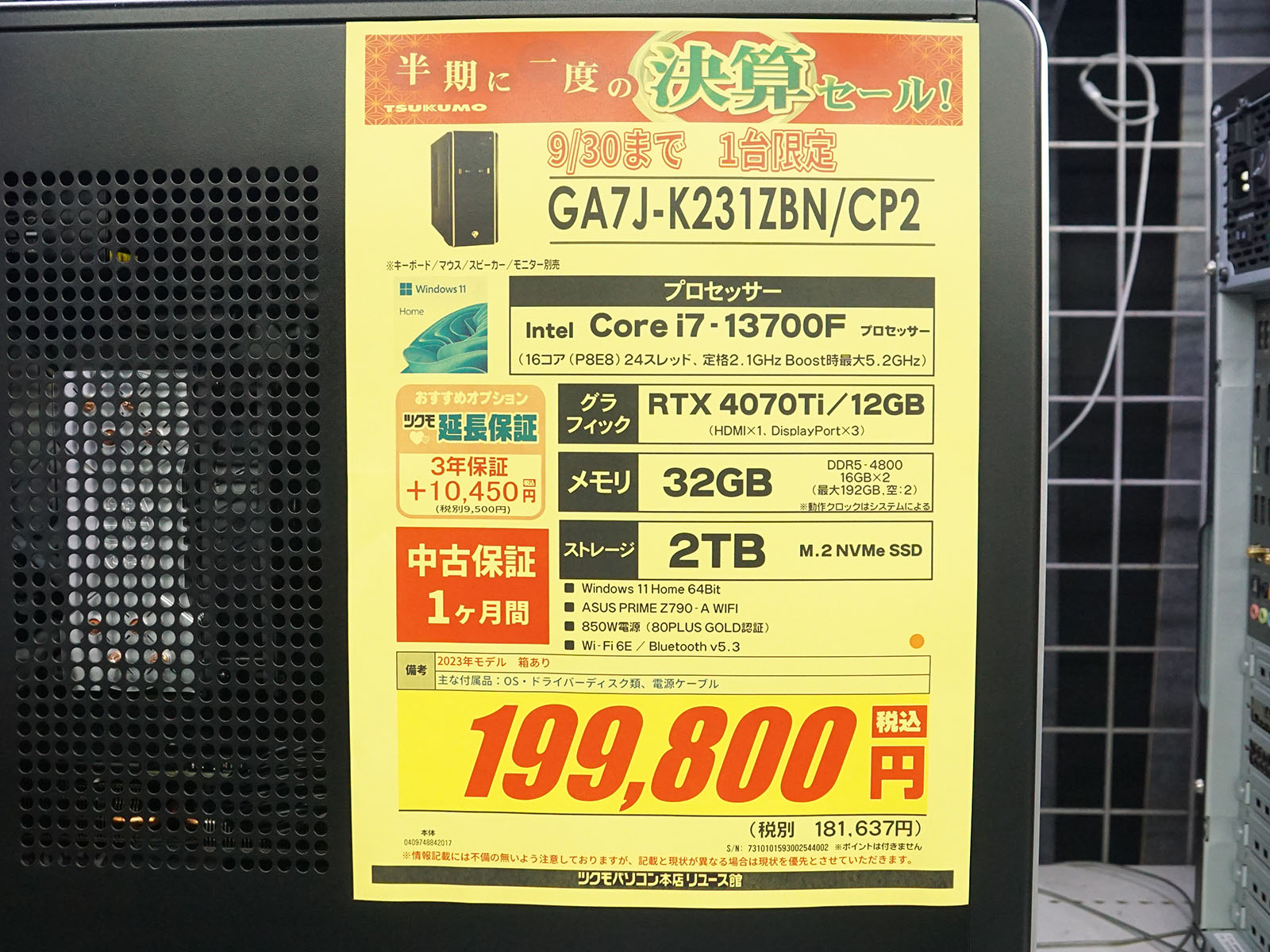 ゲーミングPCの中古品