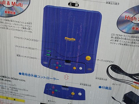 【未使用品】　バンダイ プレイディア　BANDAI Playdia 超希少品 プレイディア 本体 バンダイ ソフト付き - メルカリ