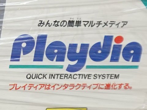 【未使用品】バンダイ　プレイディア バンダイ(BANDAI)|プレイディア|HARDOFFオフモール（オフモ