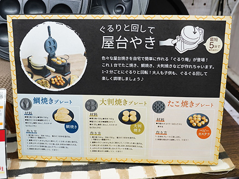 自宅でたい焼きなどが楽しめる屋台焼きメーカー「ぐるり庵」がサンコー