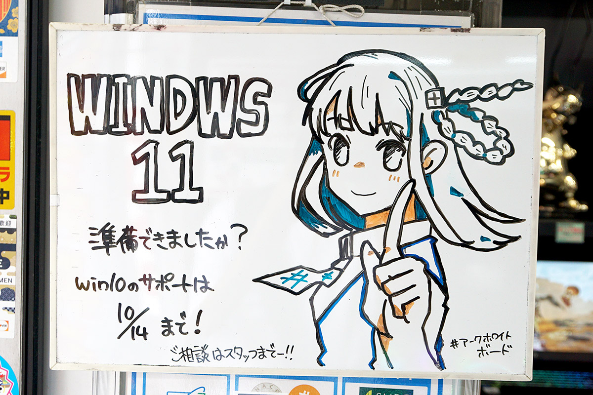 パソコンショップアーク(9月18日撮影)