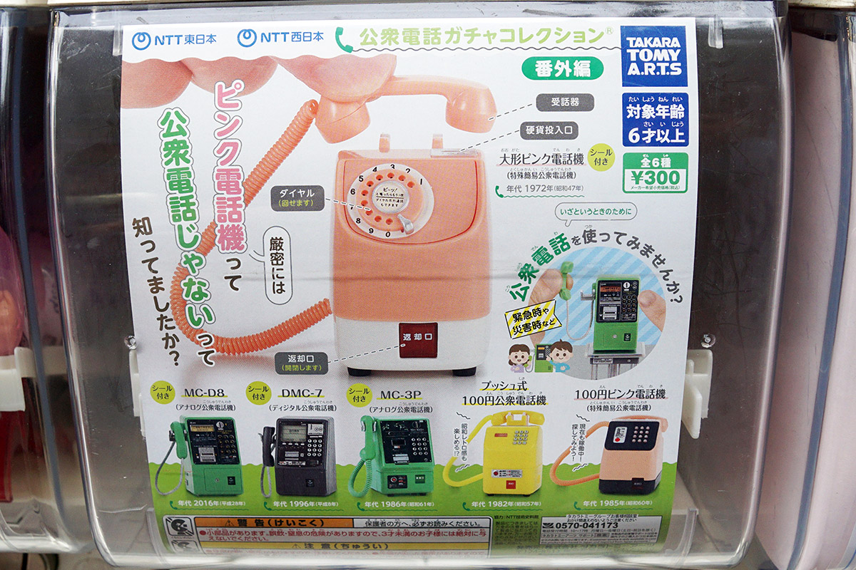 リバティー 秋葉原2号店(9月20日撮影)
