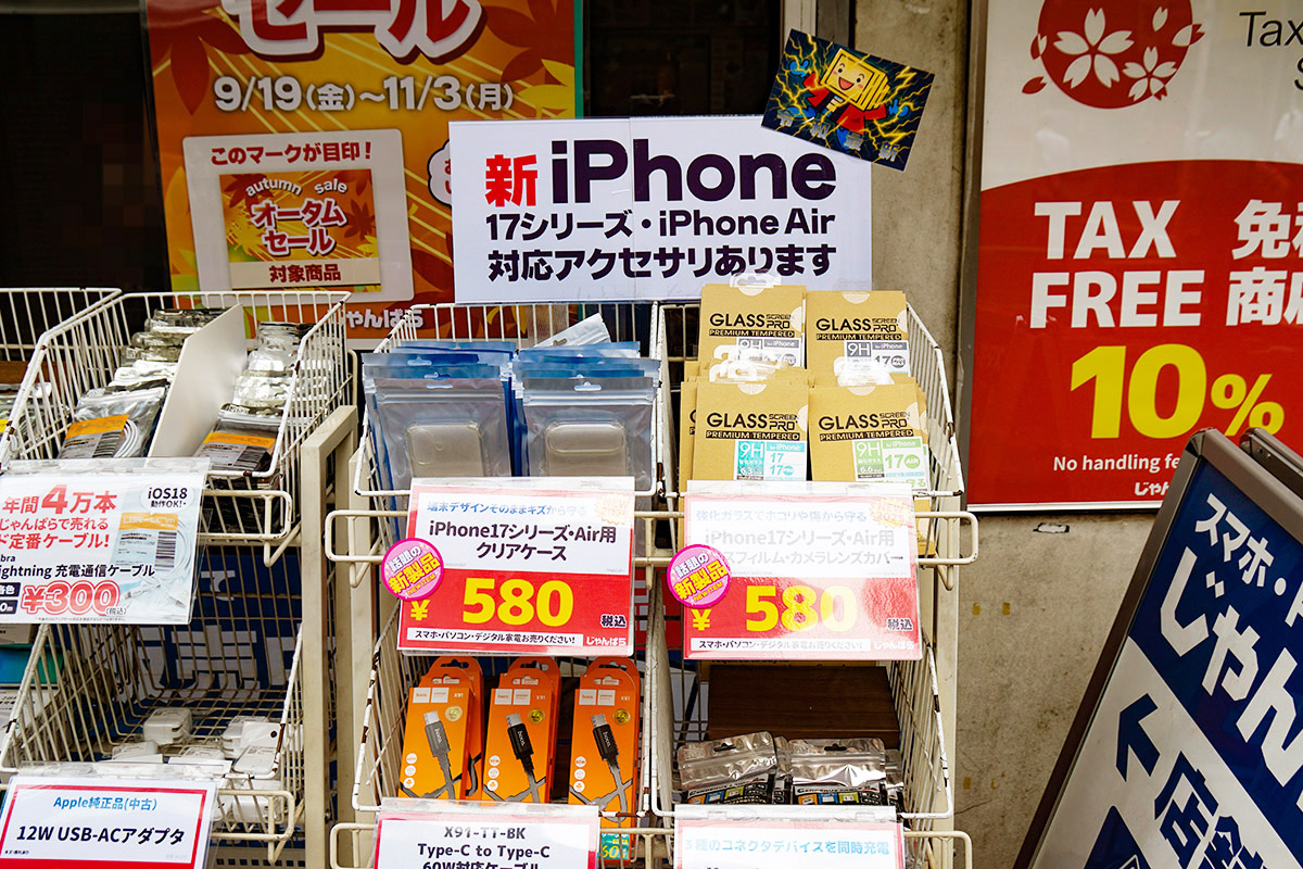 じゃんぱら 秋葉原3号店(9月20日撮影)