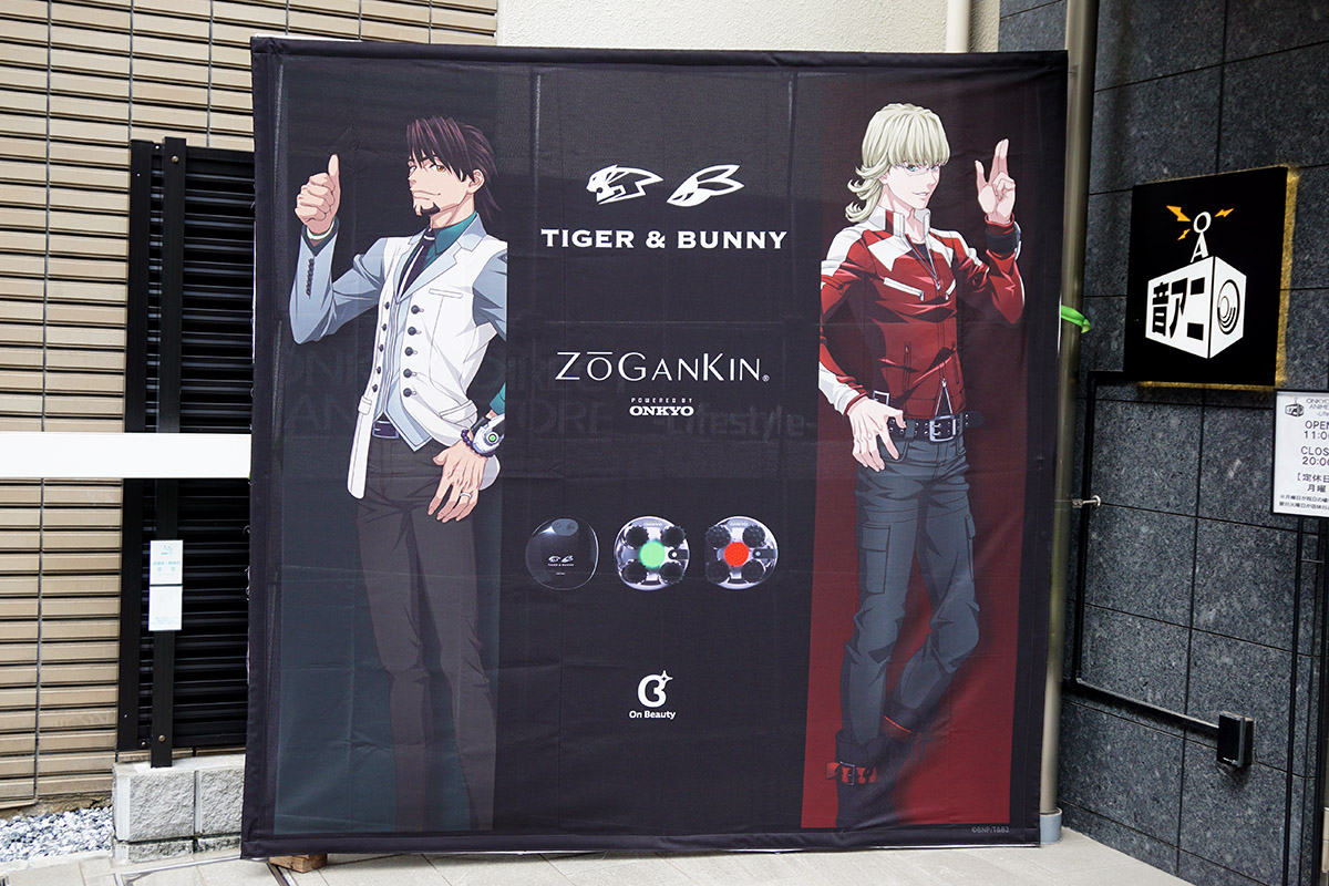 音アニ2号店(9月19日撮影)