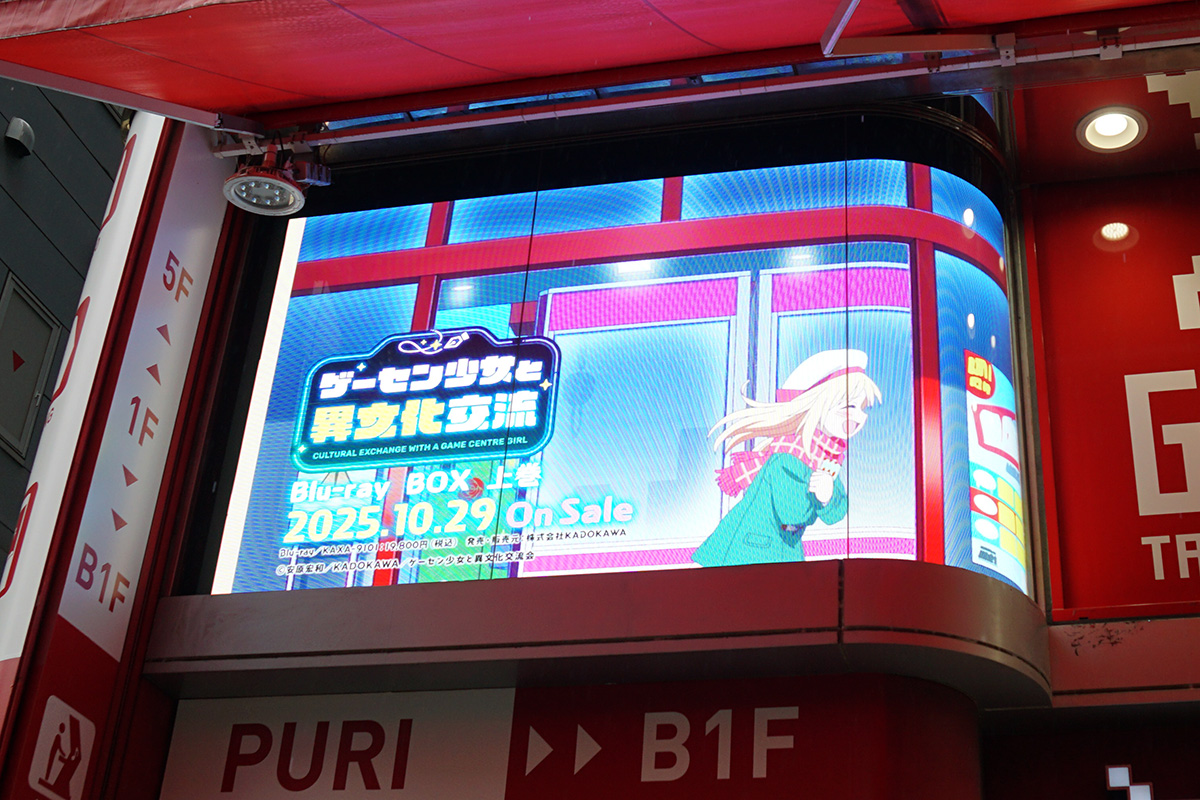 タイトーステーション秋葉原店(9月20日撮影)