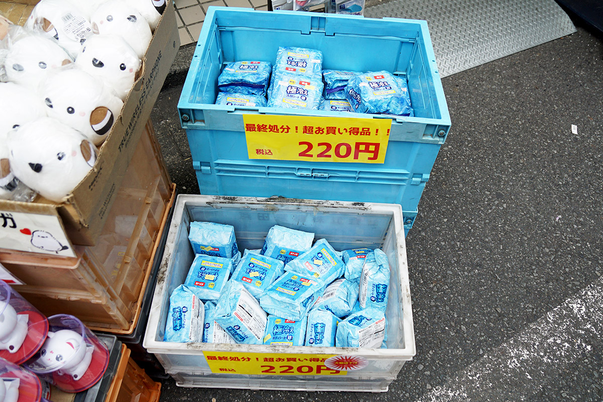 浜田電機(9月20日撮影)