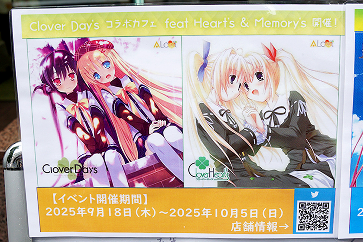 White＆CrossLoad(9月20日撮影)