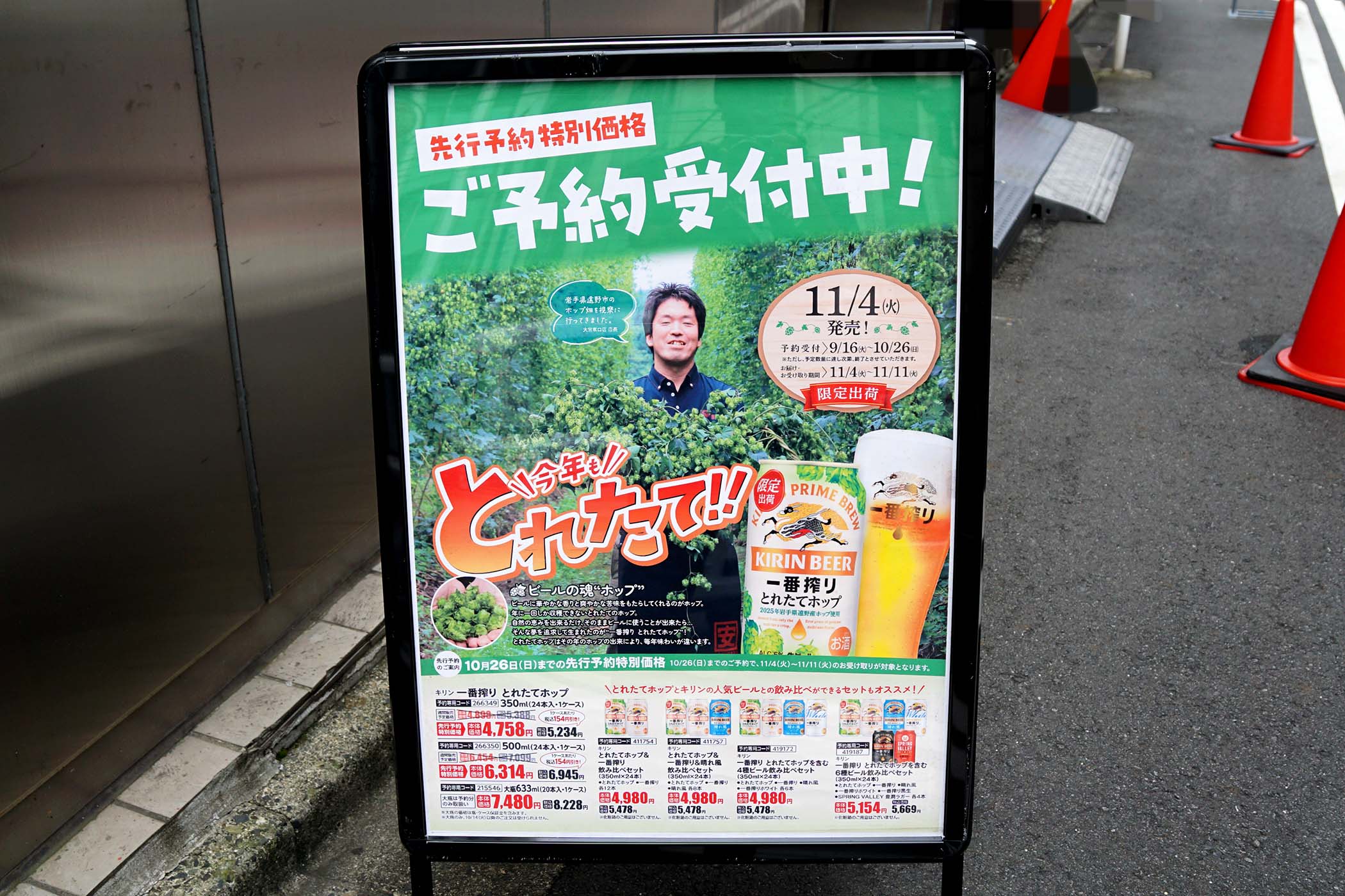 なんでも酒やカクヤス 秋葉原駅前店(9月20日撮影)