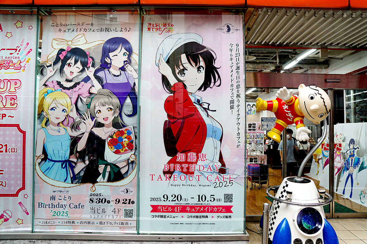 キュアメイドカフェ(9月20日撮影)