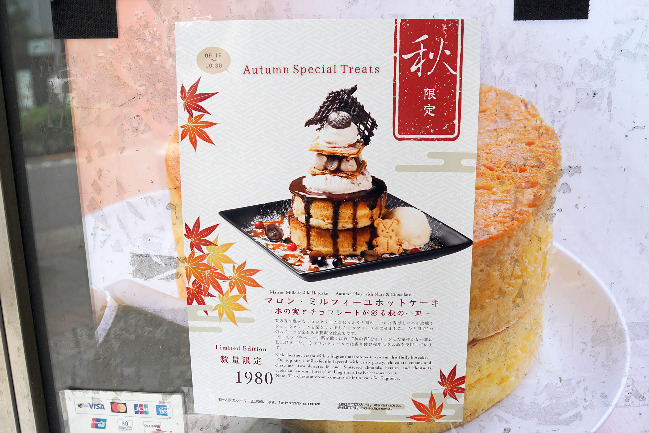 フライング・スコッツマン秋葉原店(9月20日撮影)