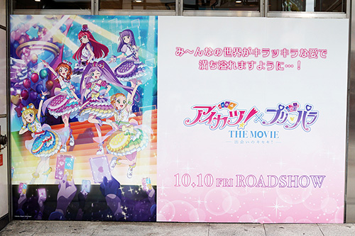 アトレ秋葉原の壁面が「アイカツ！」シリーズに、VTuber「Re:AcT」2