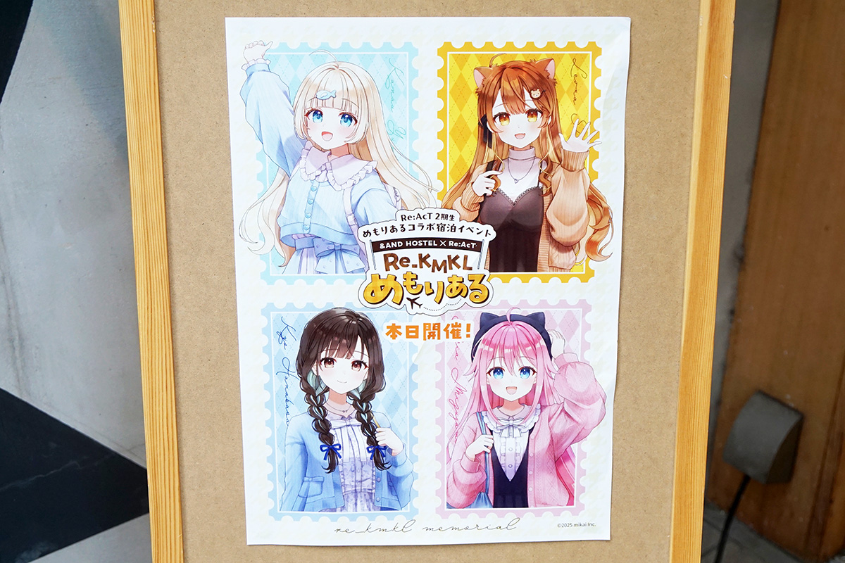 &AND HOSTEL(9月20日撮影)