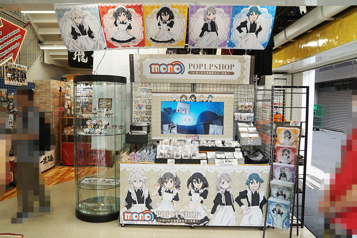 ボークス秋葉原ホビー天国2(9月20日撮影)