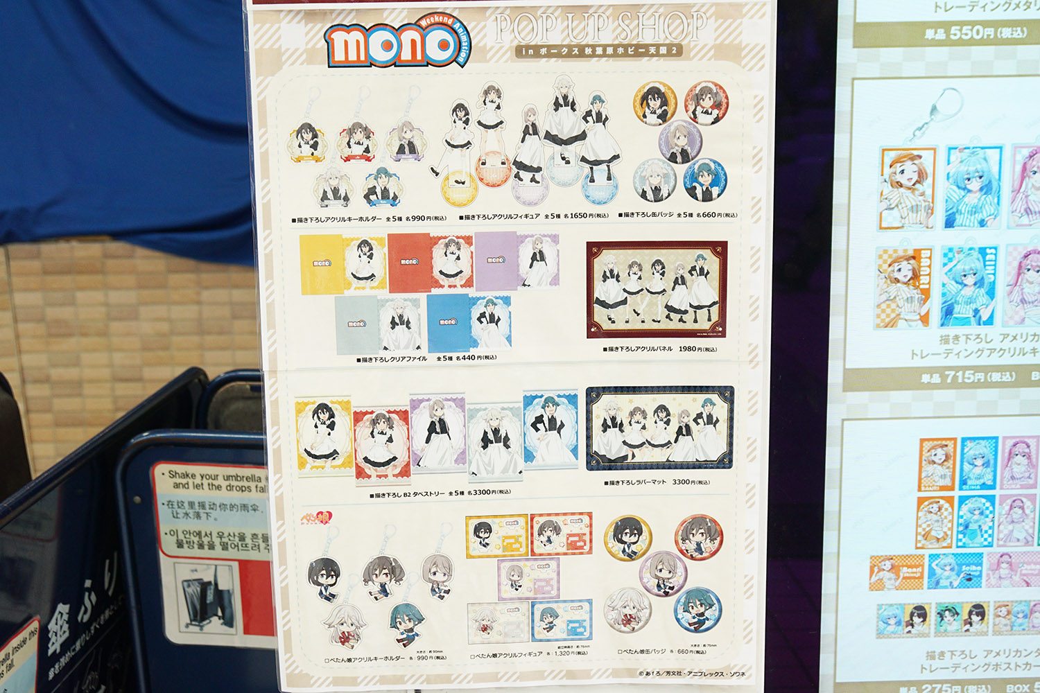 ボークス秋葉原ホビー天国2(9月19日撮影)