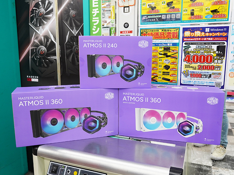 「MasterLiquid Atmos II」シリーズ