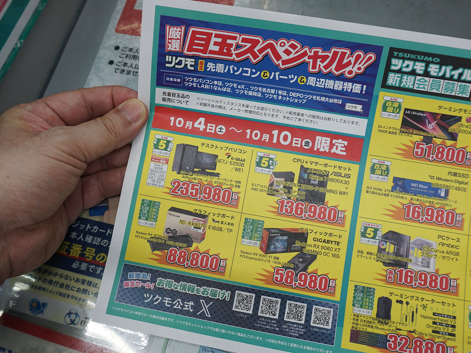 <a href="/shop/at/99ex.html" class="deliver_inner_content">TSUKUMO eX.</a>でも販売