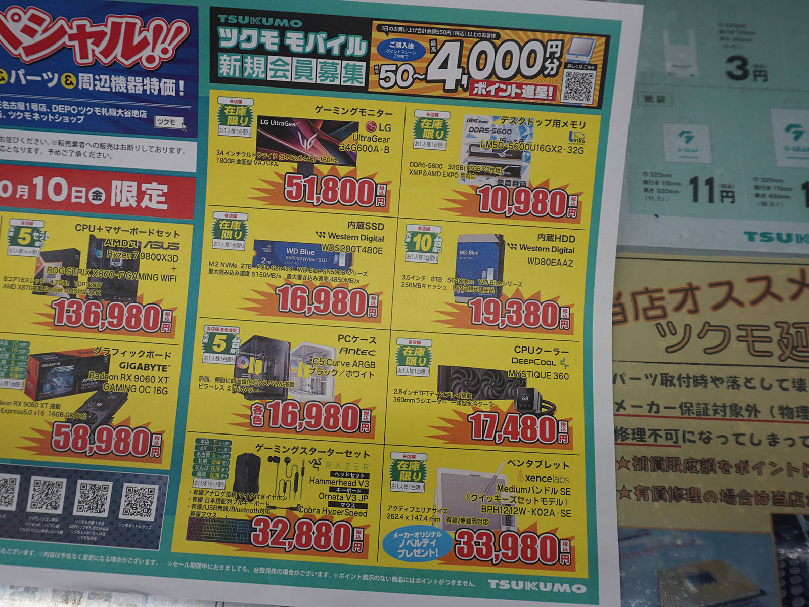 <a href="/shop/at/99ex.html" class="deliver_inner_content">TSUKUMO eX.</a>でも販売