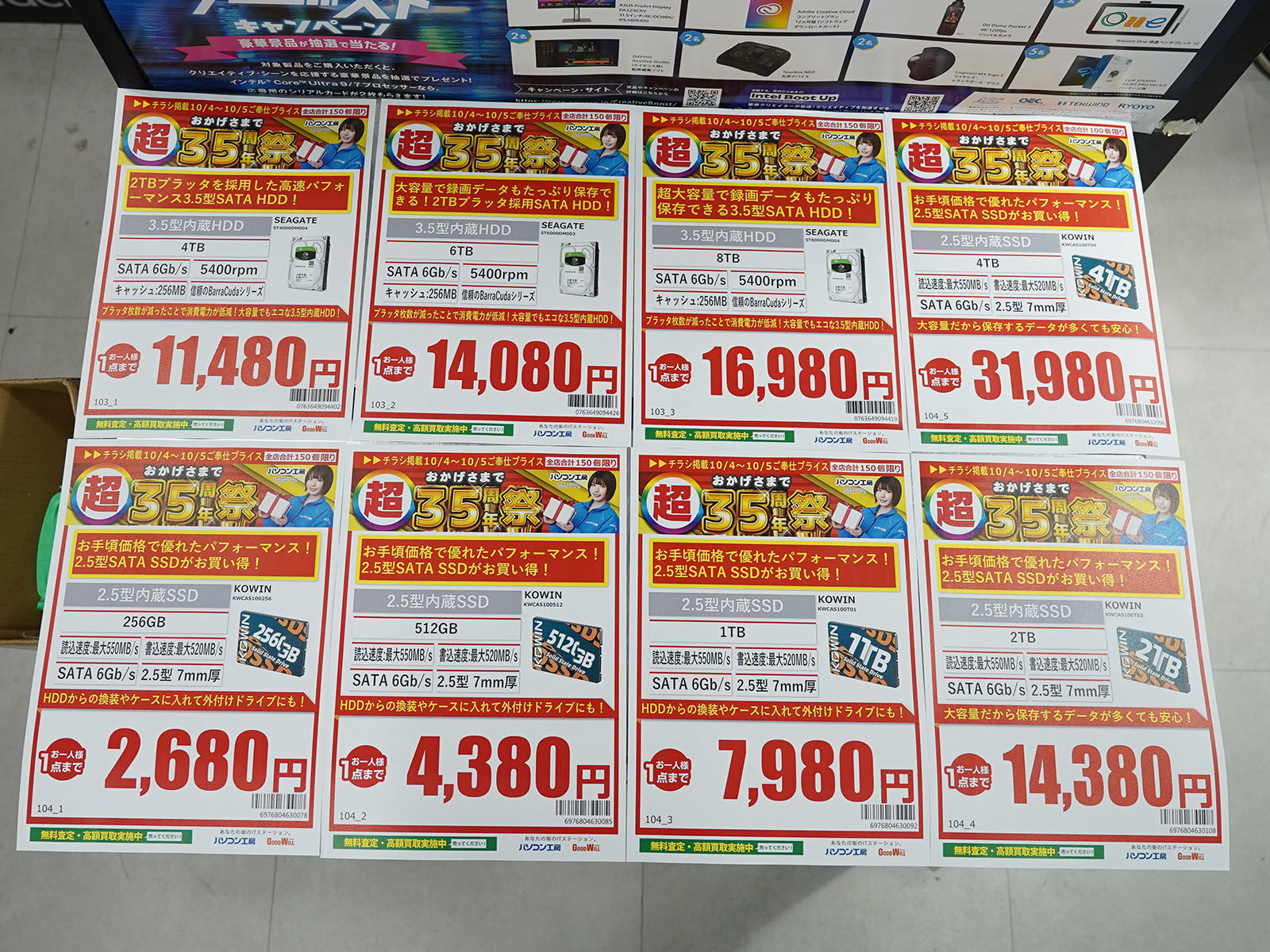 4日(土)から販売