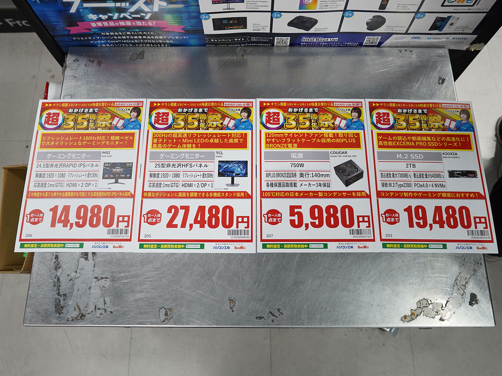 4日(土)から販売