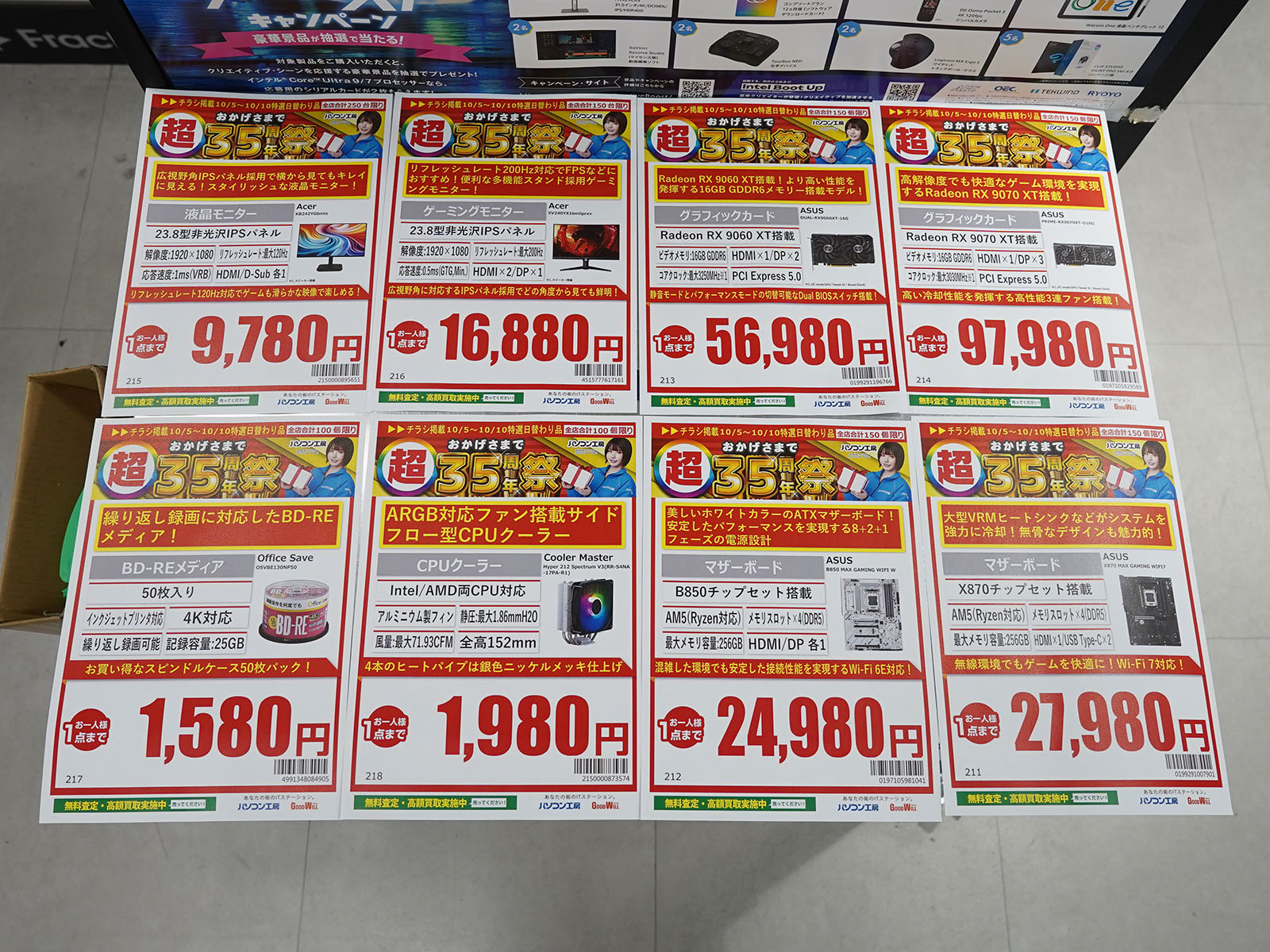 5日(日)から販売