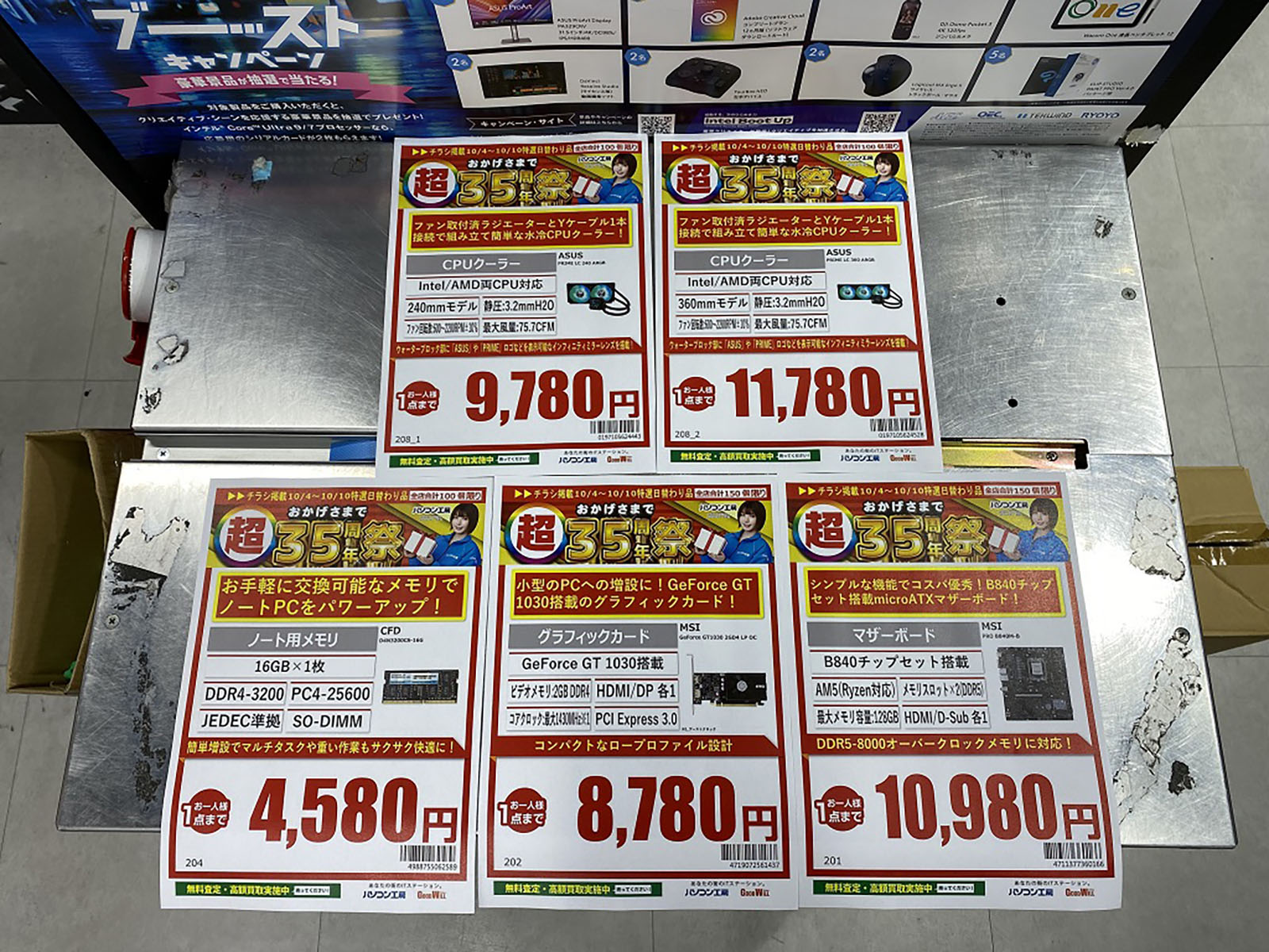 4日(土)から販売