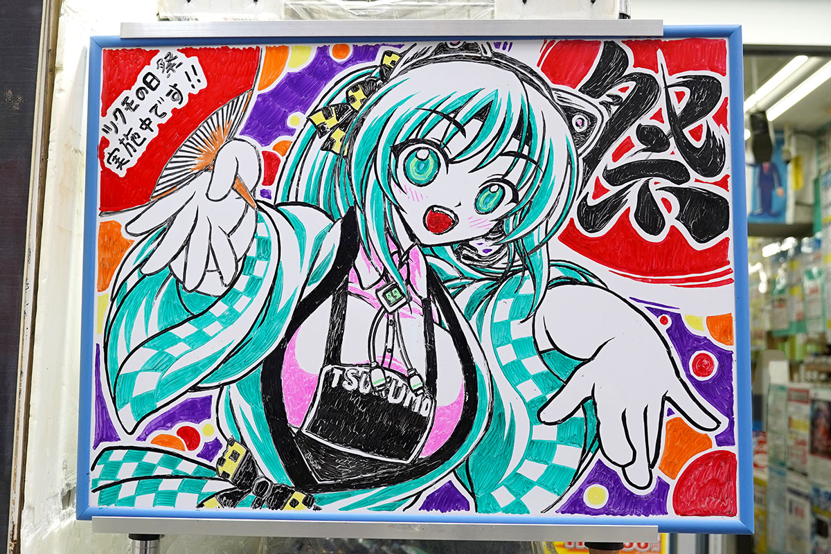 ツクモパソコン本店(9月24日撮影)