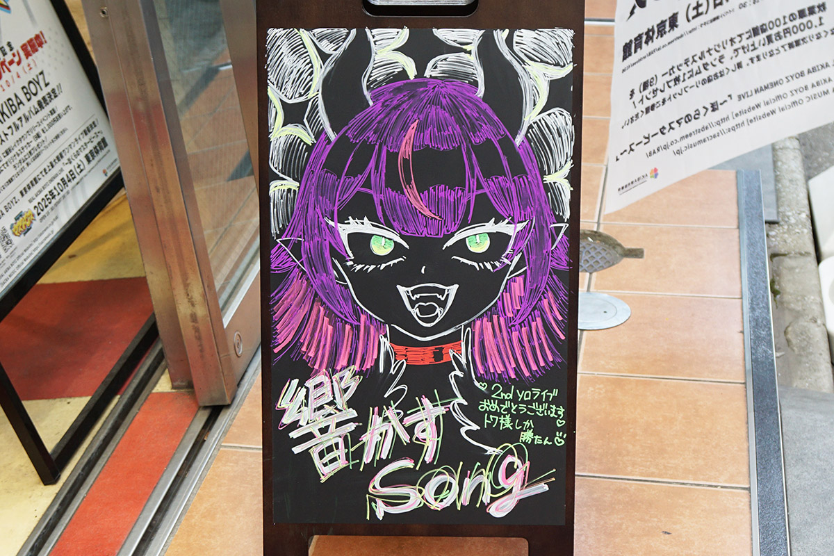 FandomAkiba(9月26日撮影)