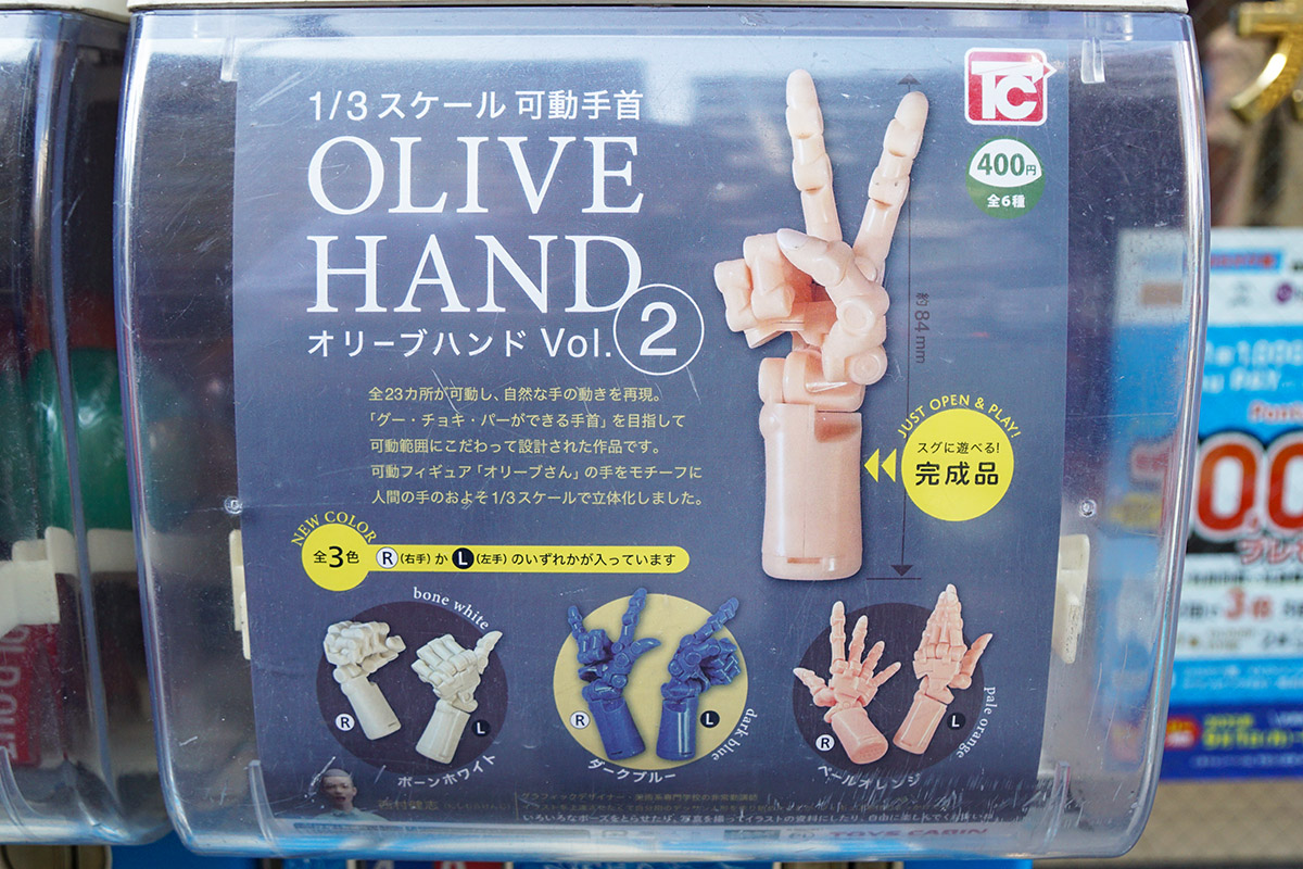 カラオケ館 秋葉原本店(9月27日撮影)