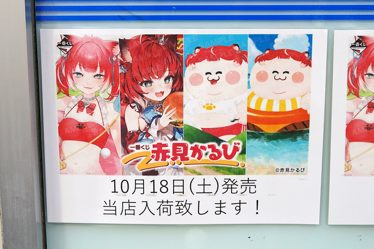 ローソン 外神田三丁目店(9月27日撮影)