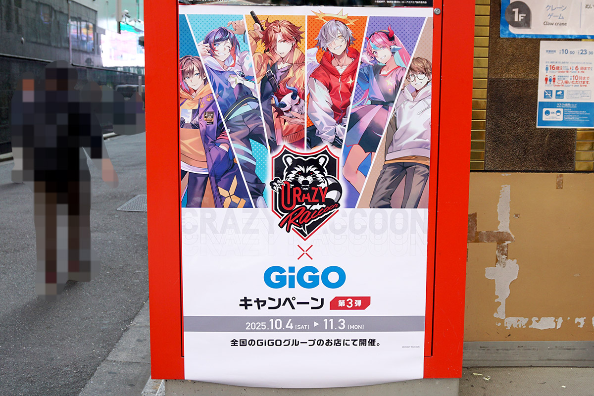 GiGO秋葉原3号館(9月27日撮影)