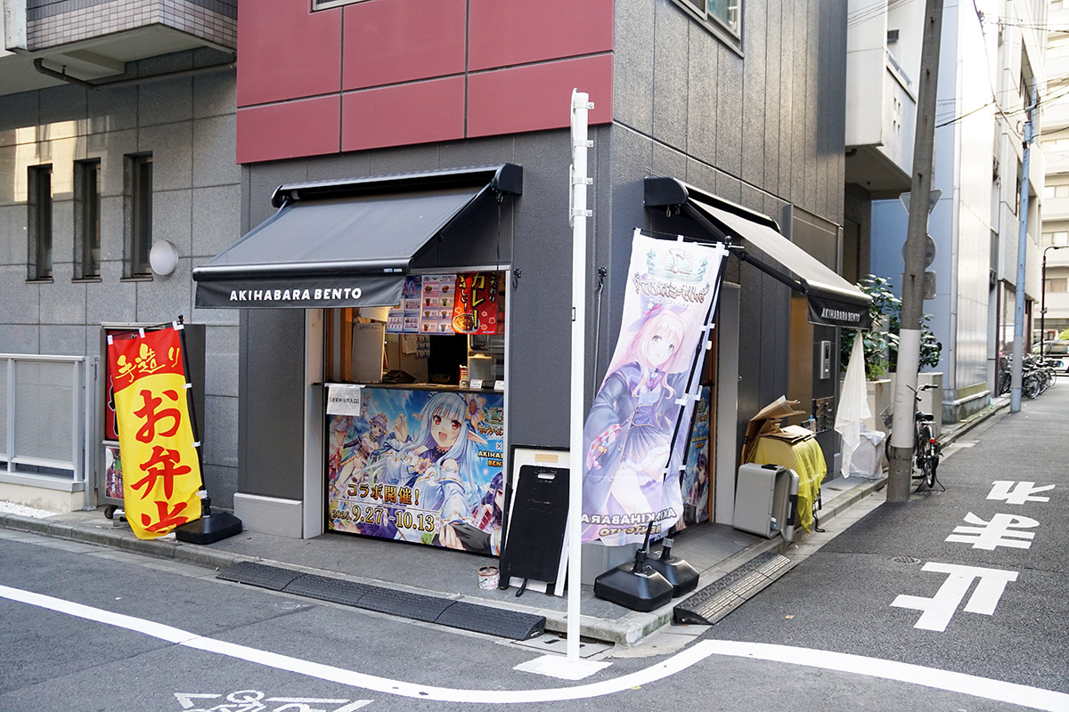 AKIHABARA BENTO(9月27日撮影)