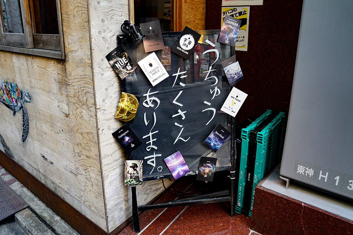 CRAFT BEER BAR IBREW 秋葉原駅前店(9月27日撮影)